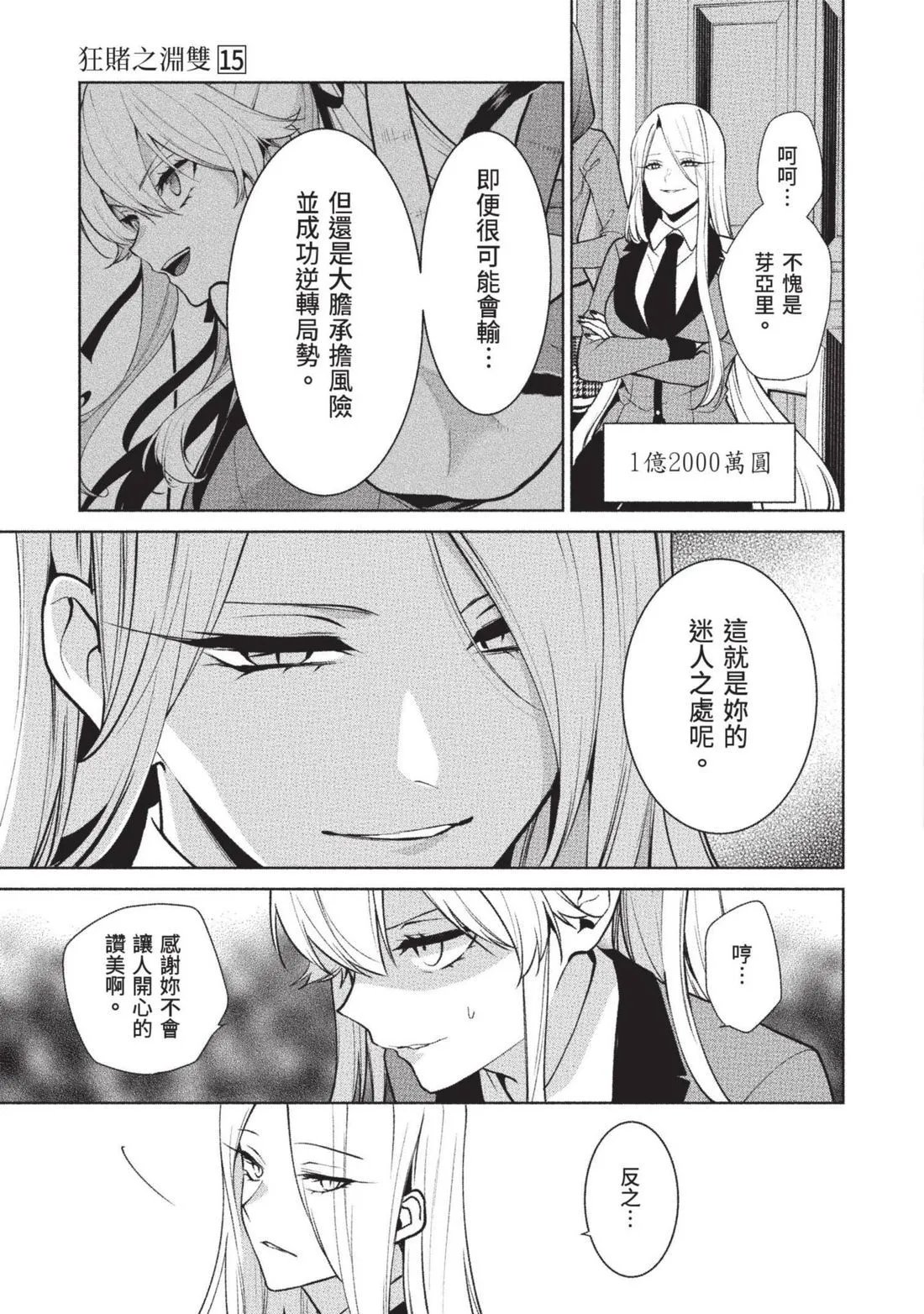 第15卷