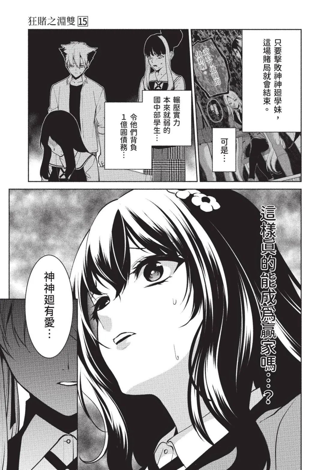 第15卷