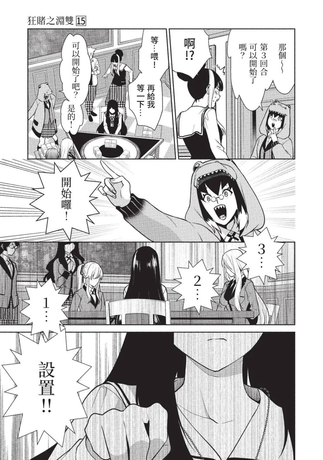 第15卷
