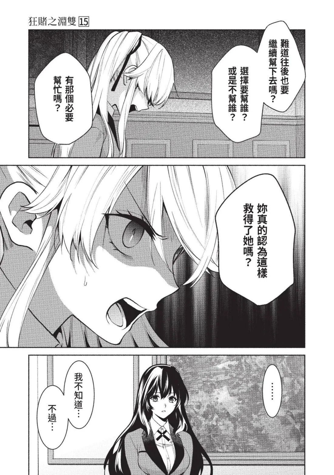 第15卷