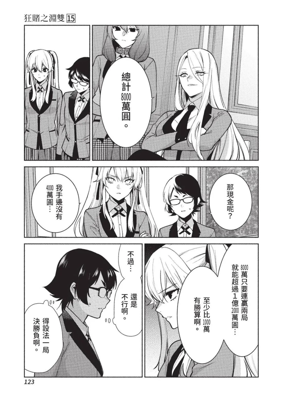 第15卷
