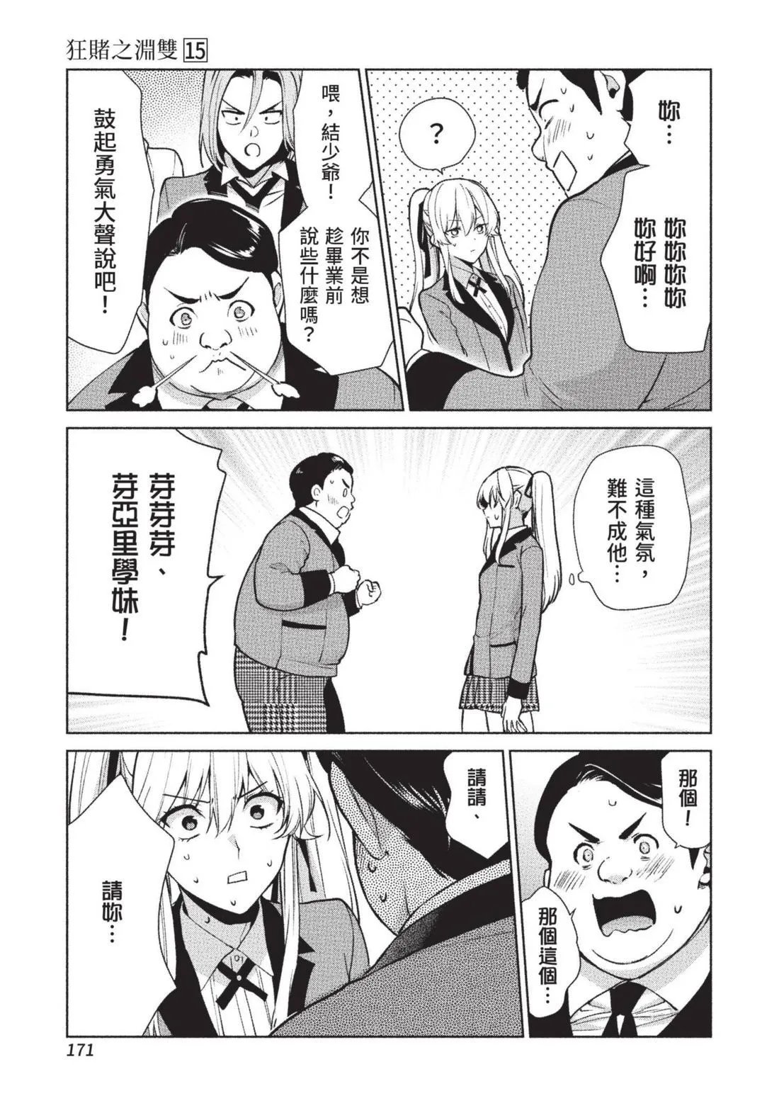 第15卷