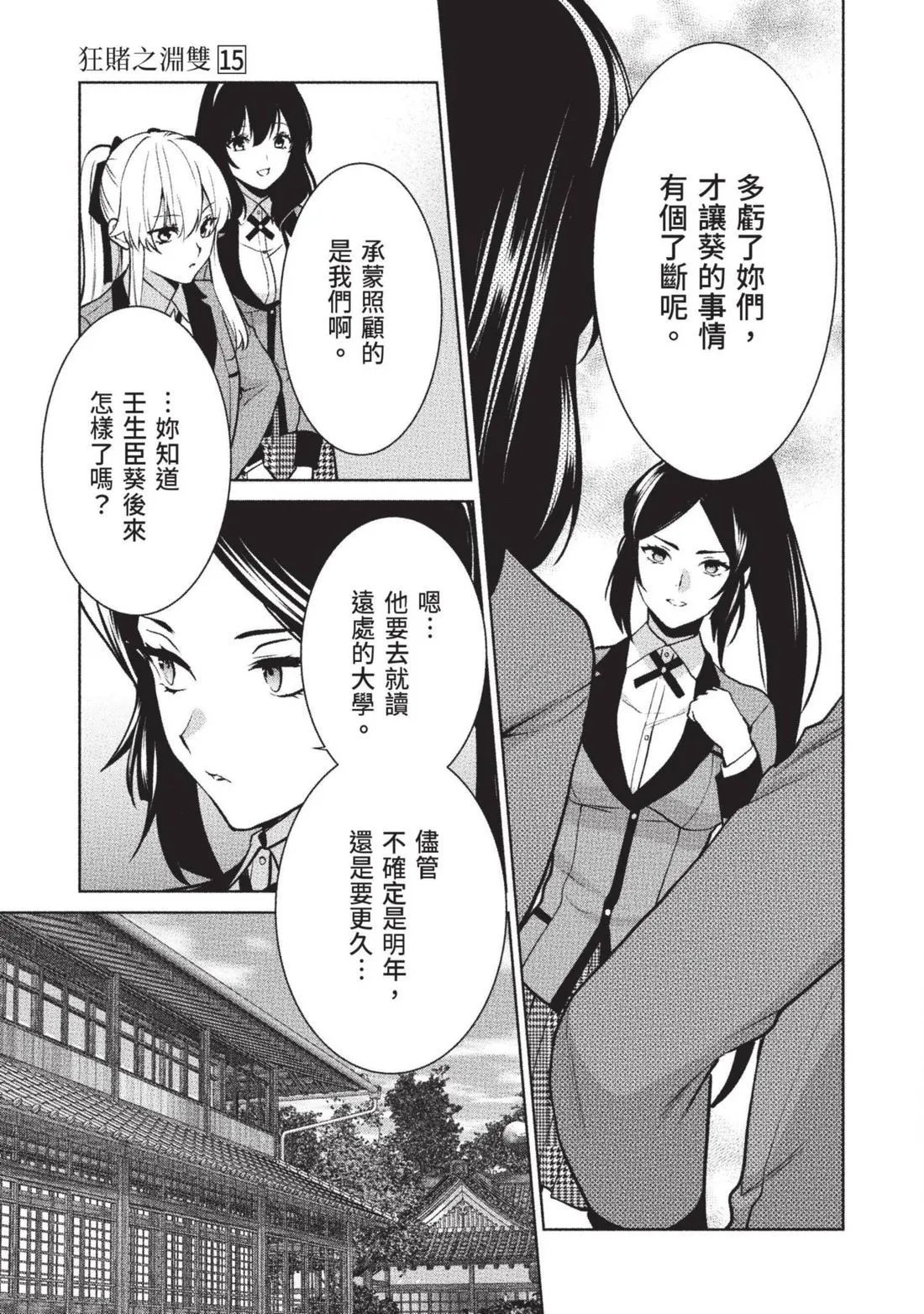 第15卷