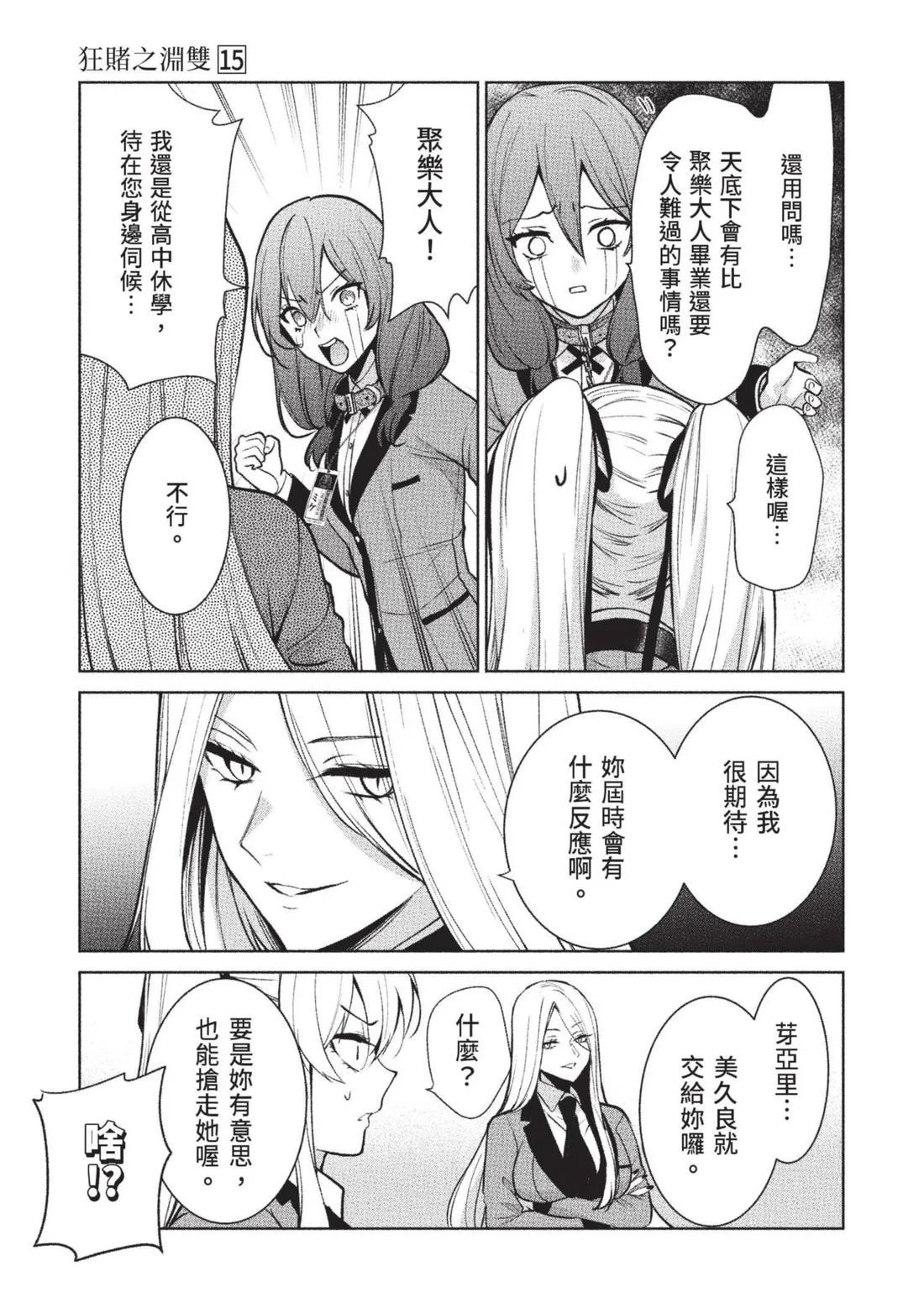 第15卷