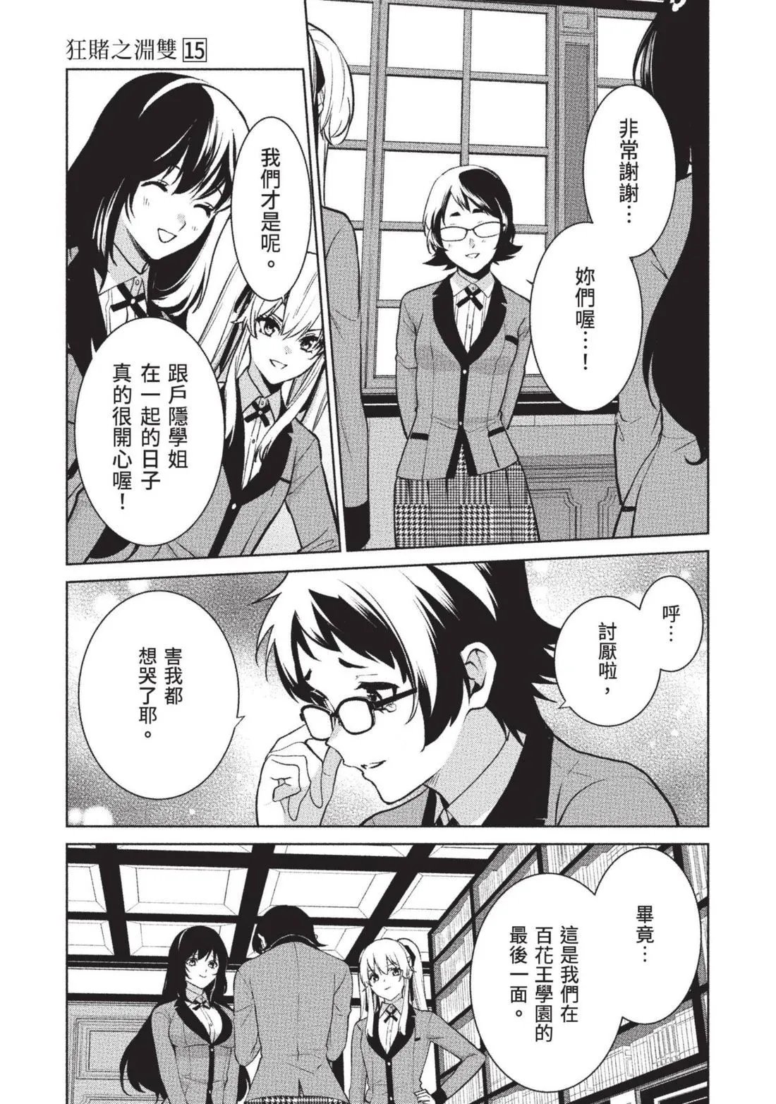 第15卷