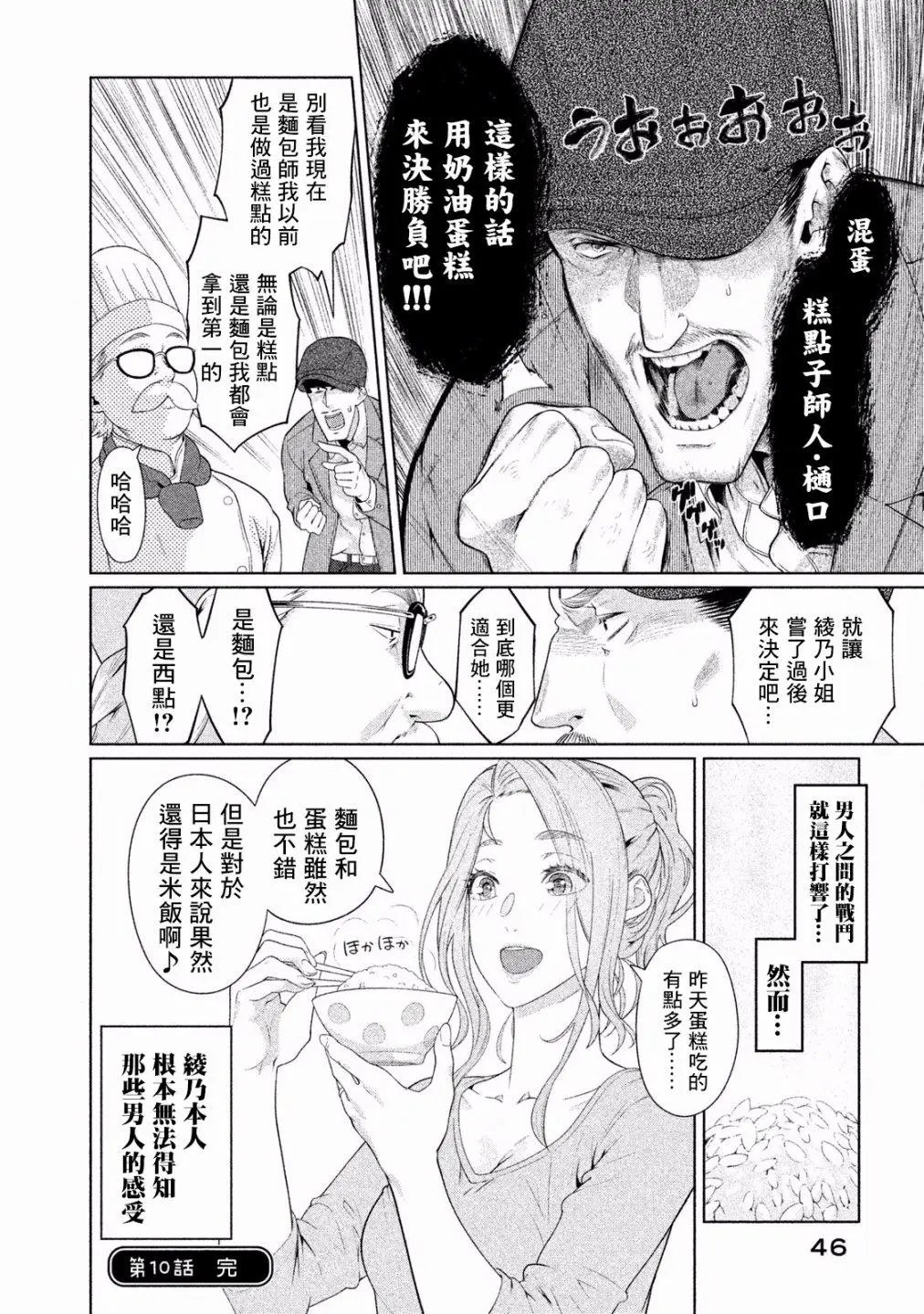 第10话