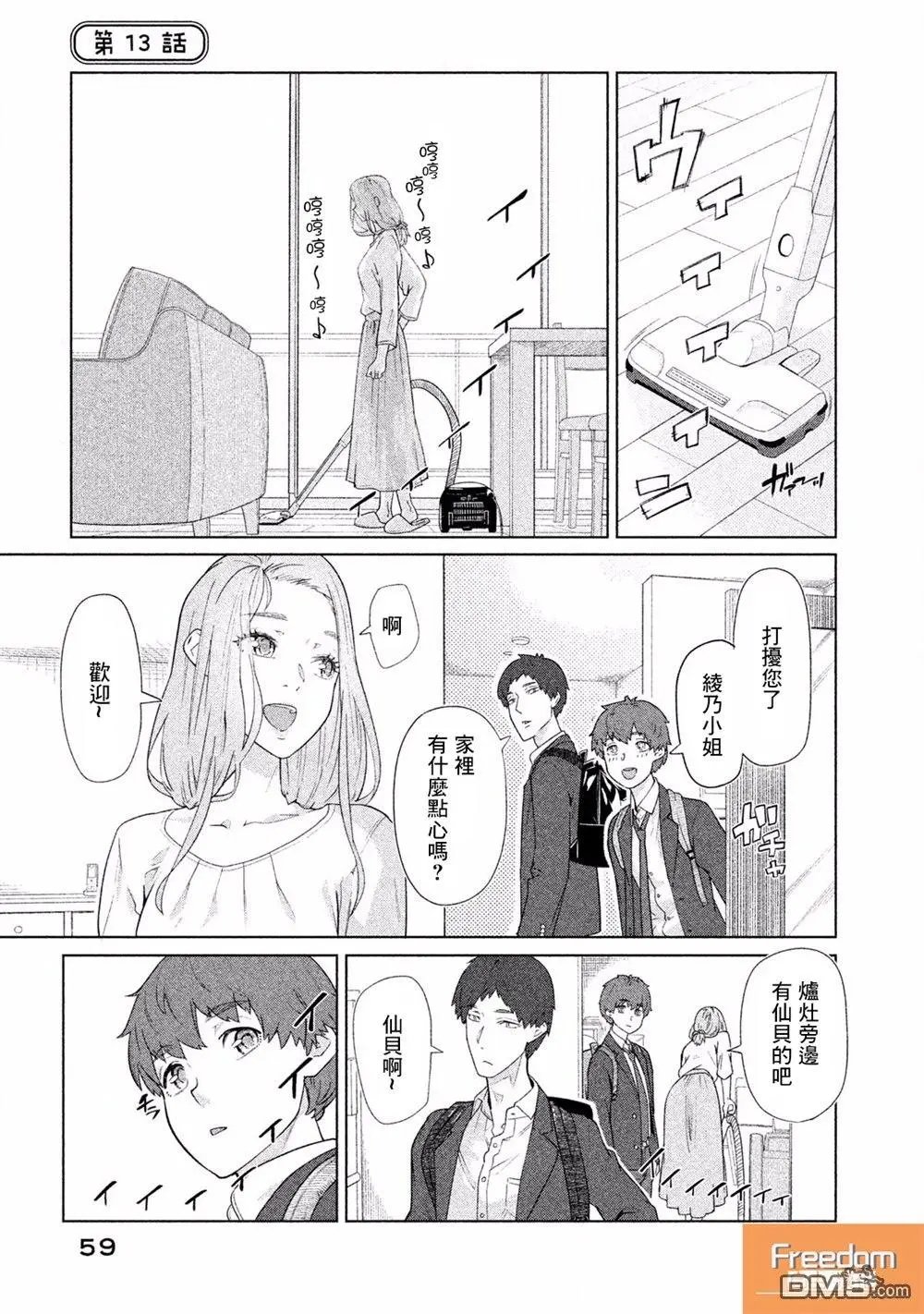 第13话