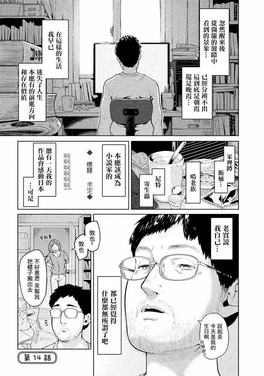 第14话