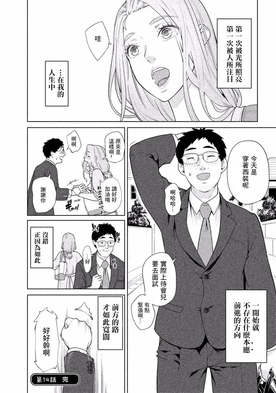 第14话