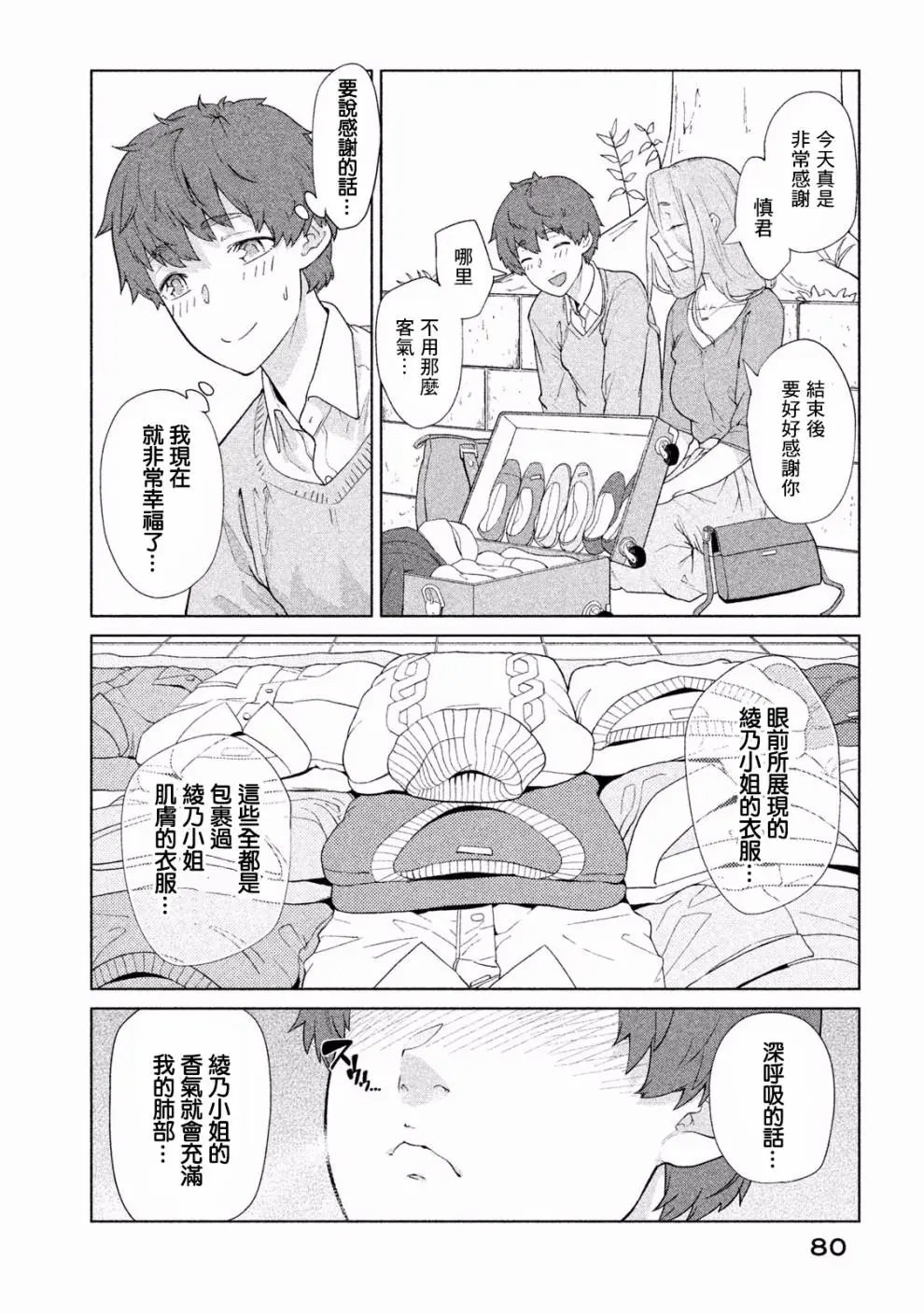 第17话