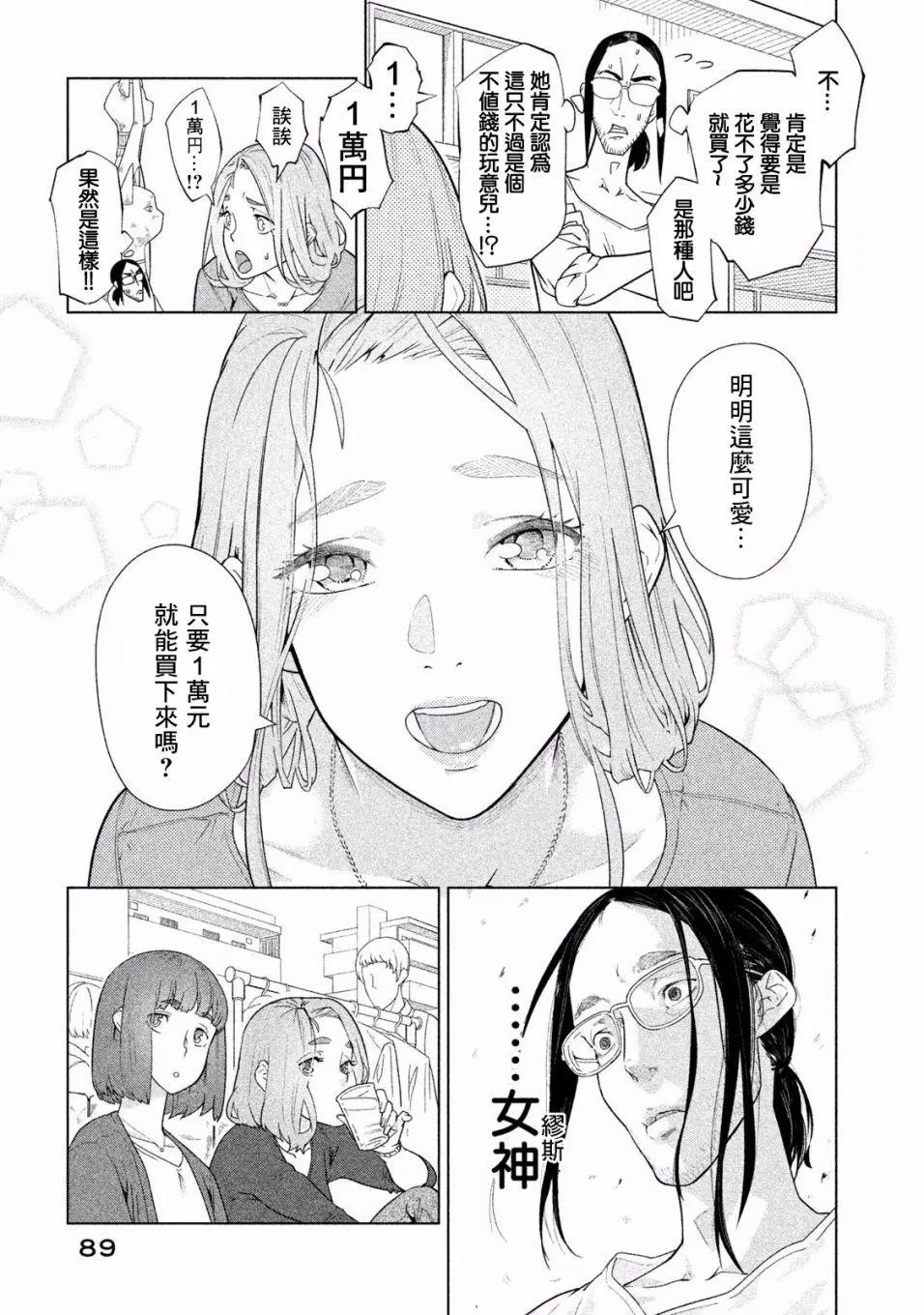第19话