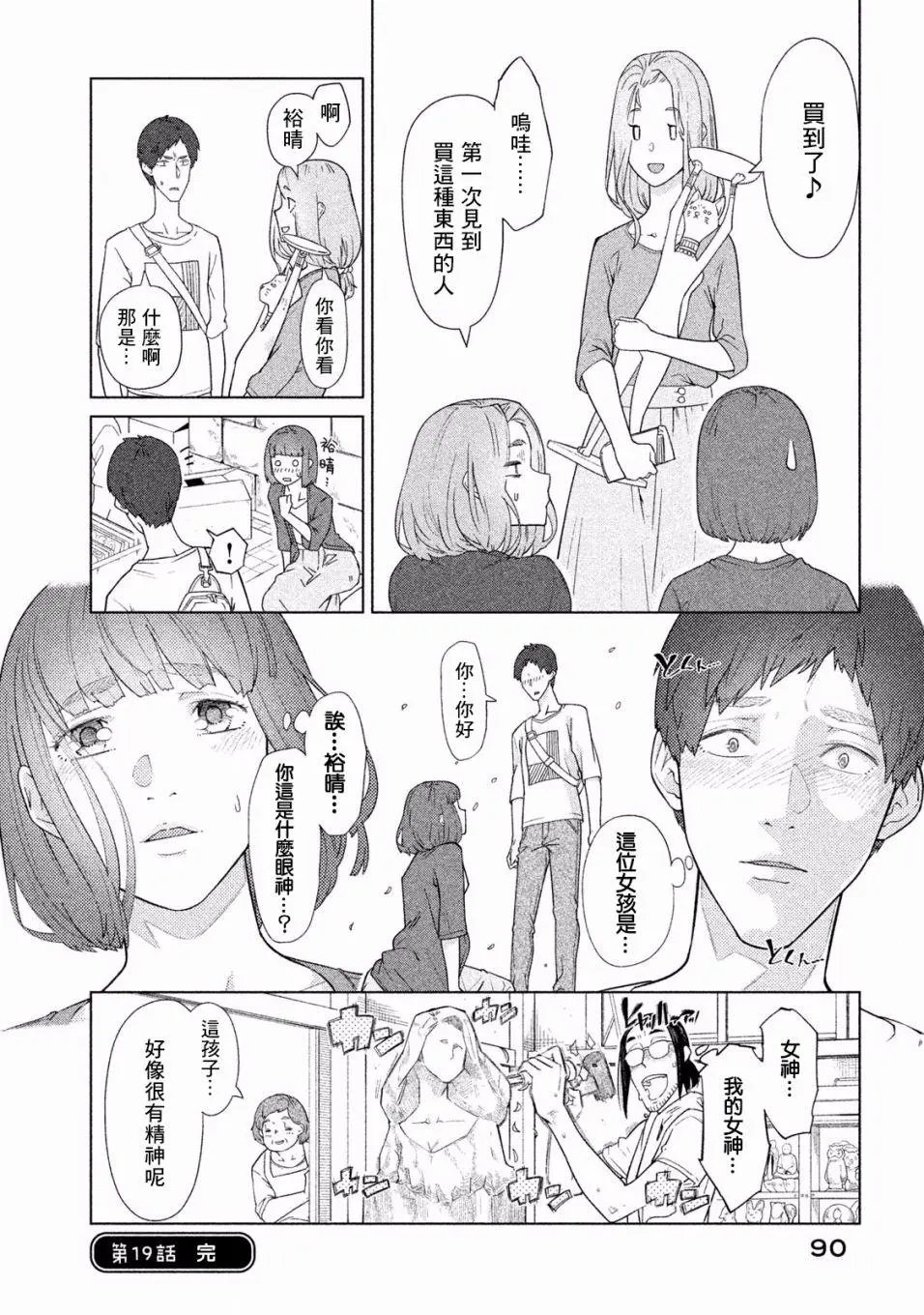 第19话