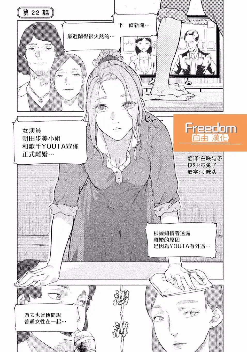 第22话