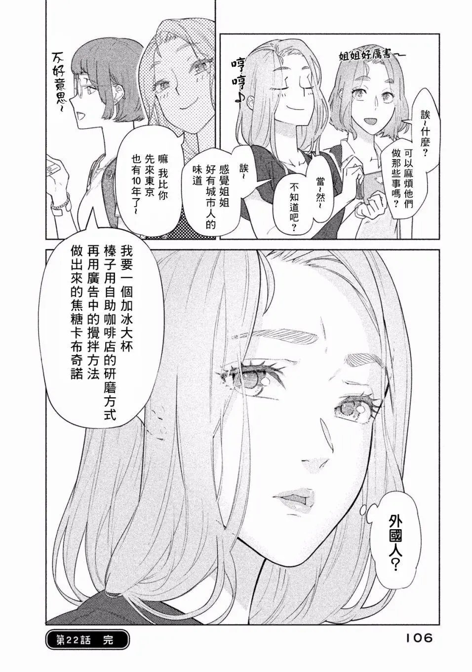 第22话