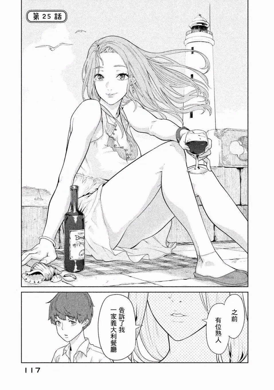 第25话