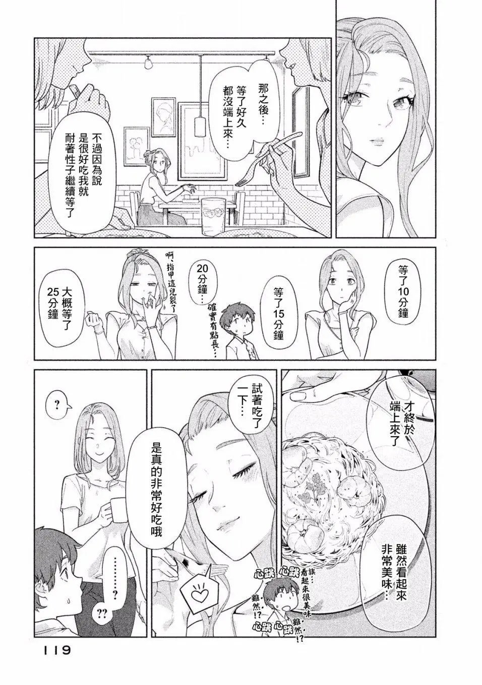 第25话