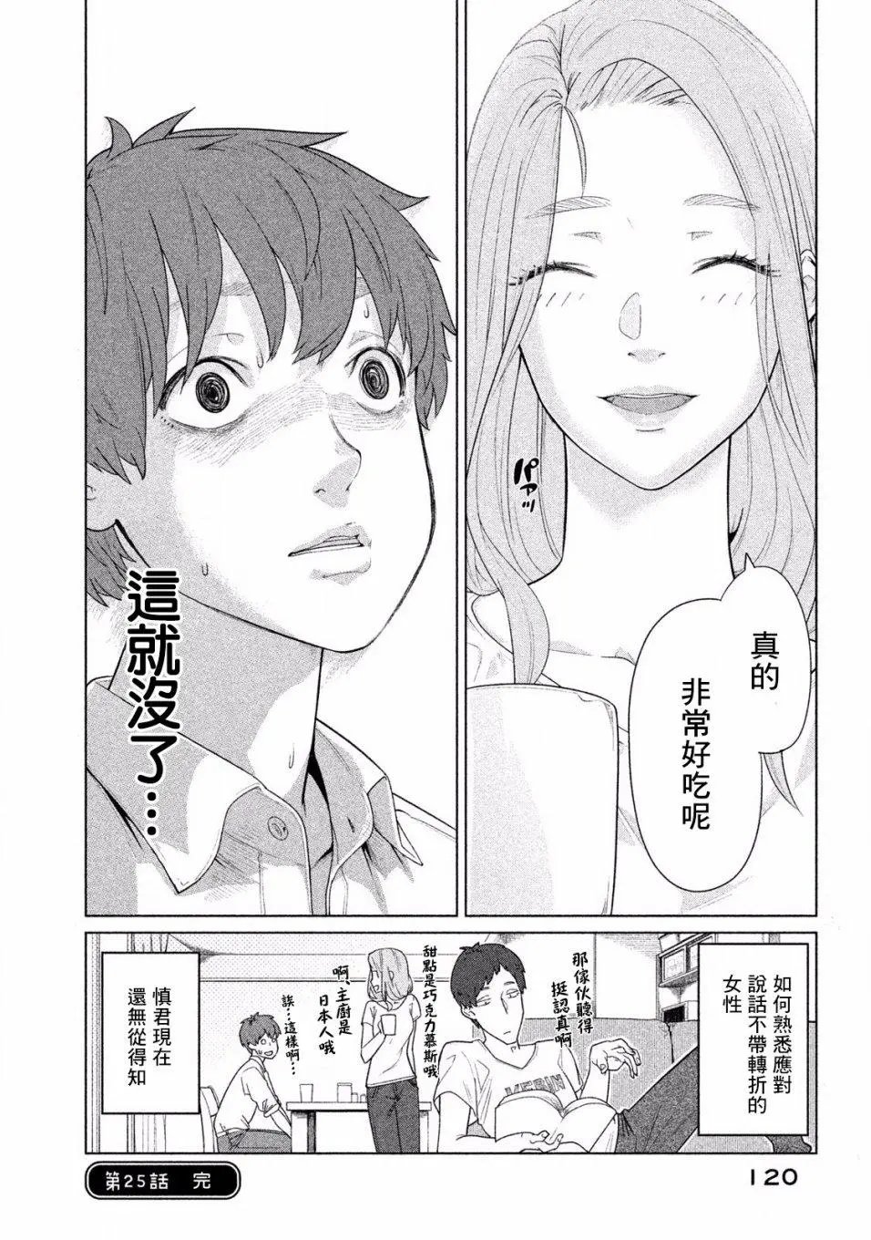 第25话