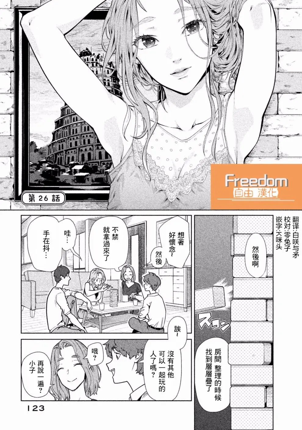 第26话