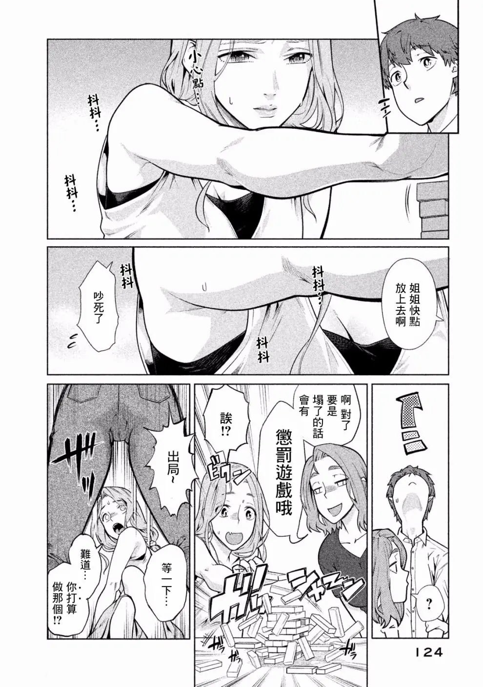 第26话