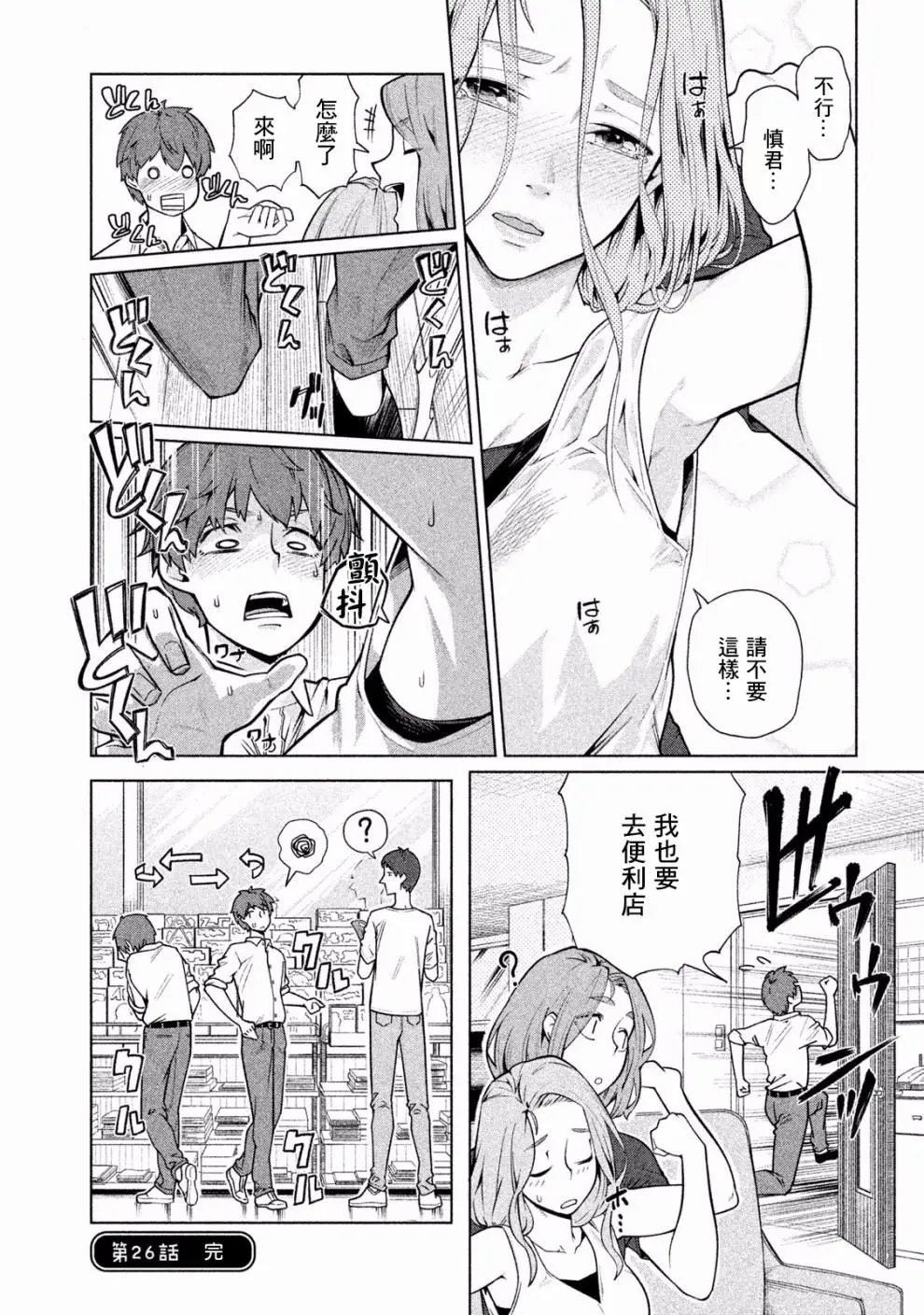 第26话