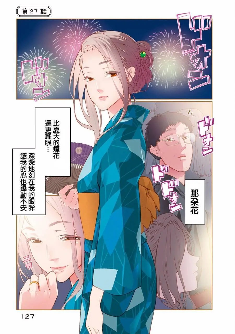 第27话