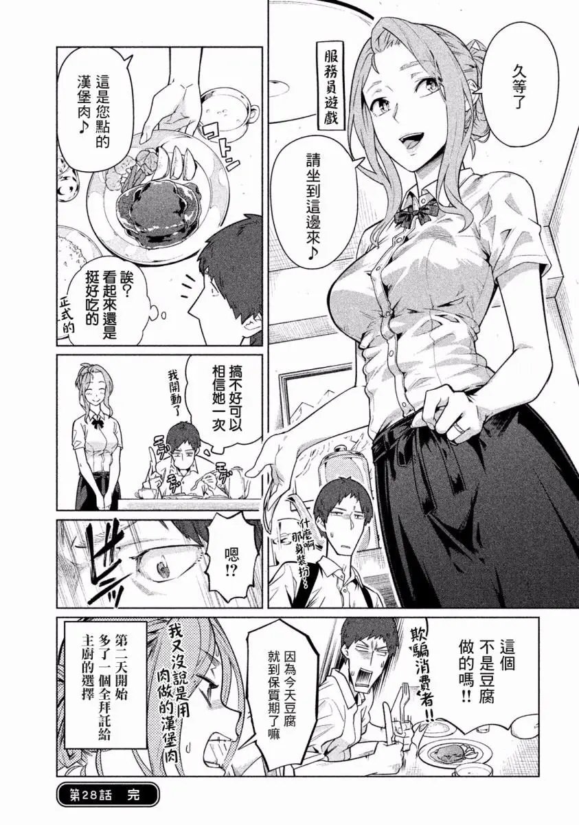 第28话