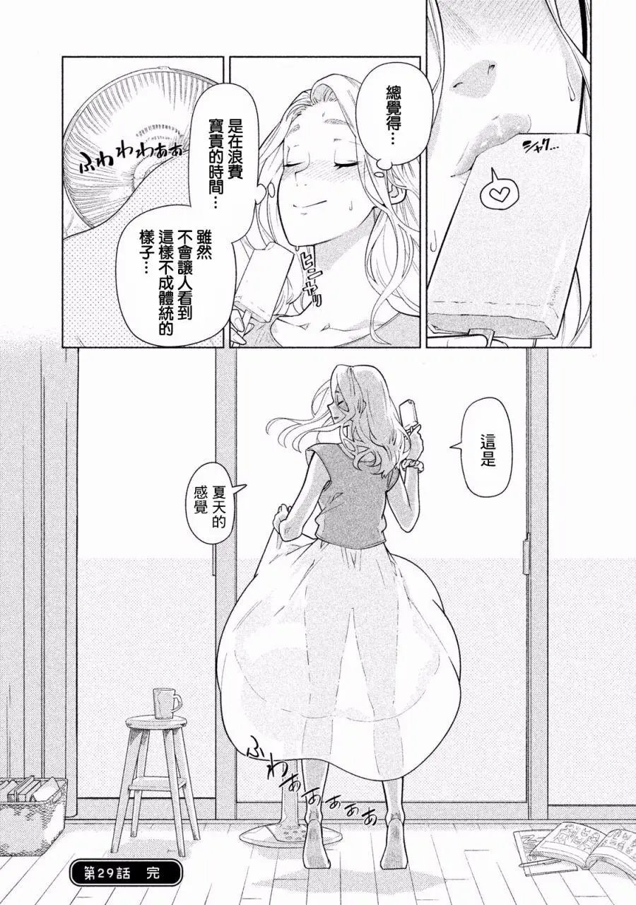 第29话