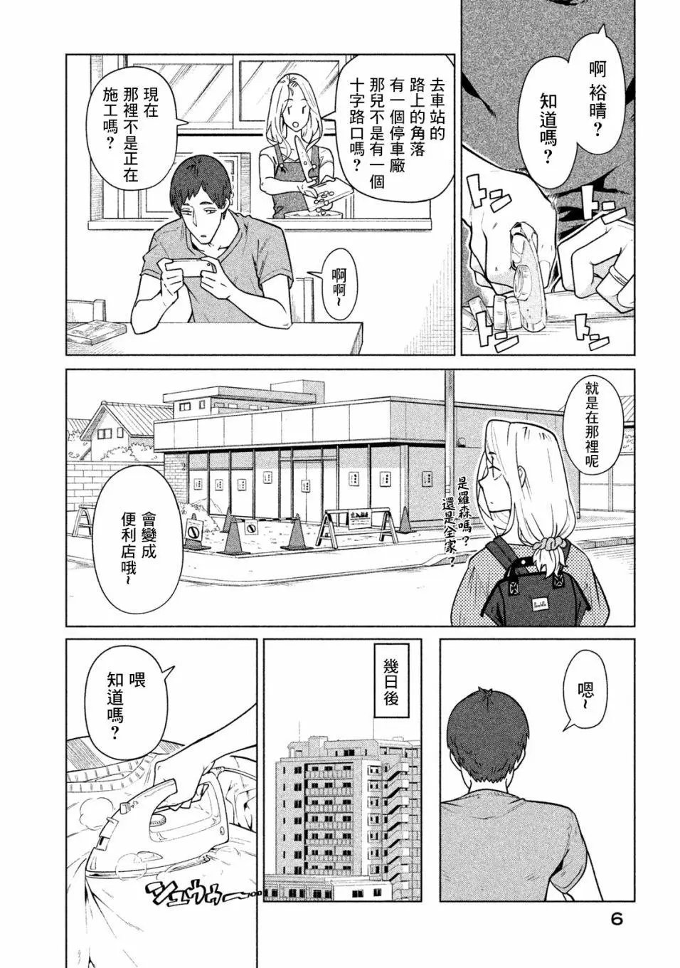 第30话