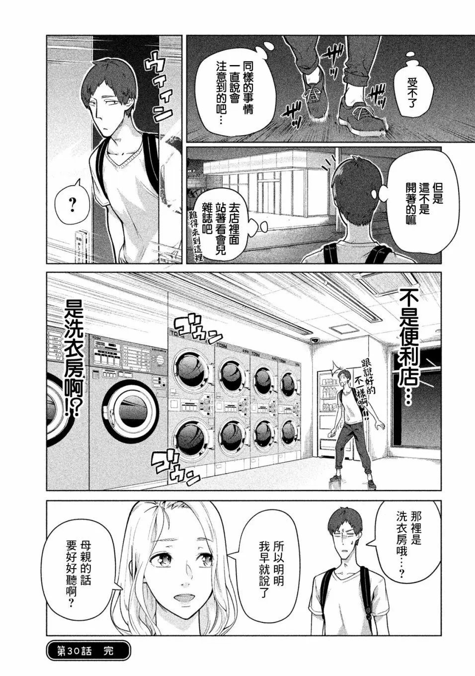 第30话