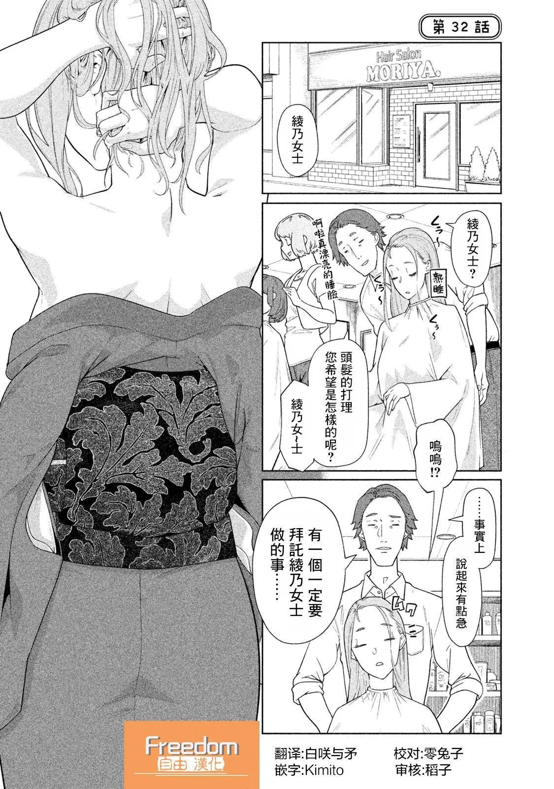 第32话