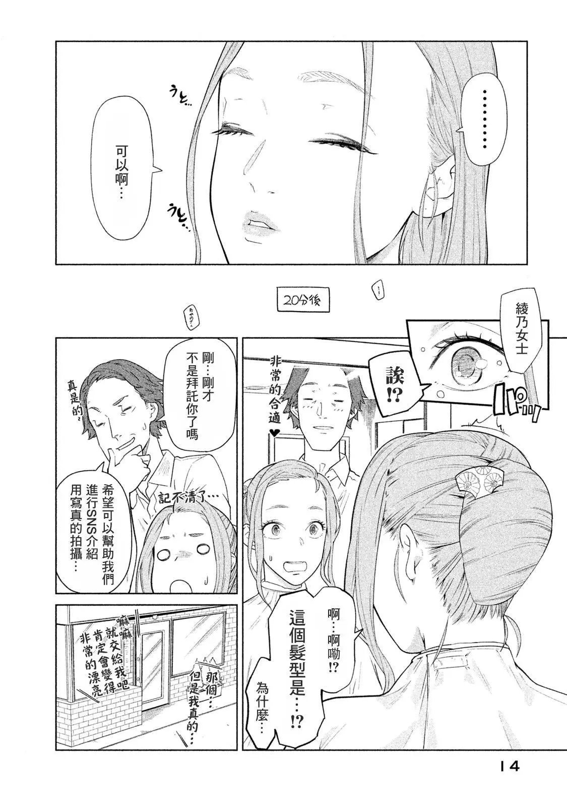 第32话