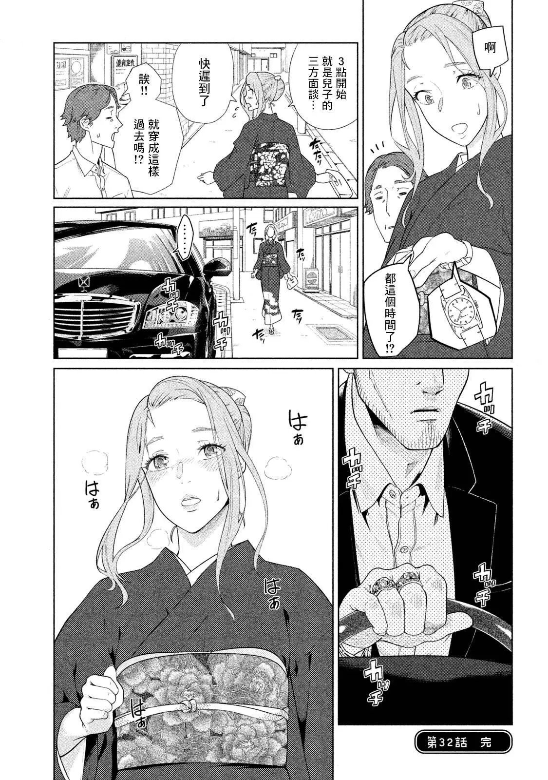 第32话