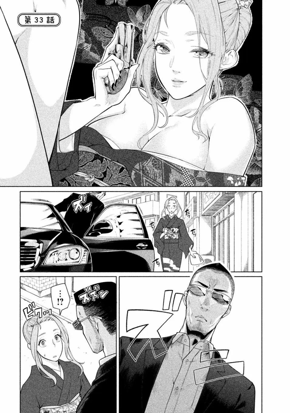 第33话