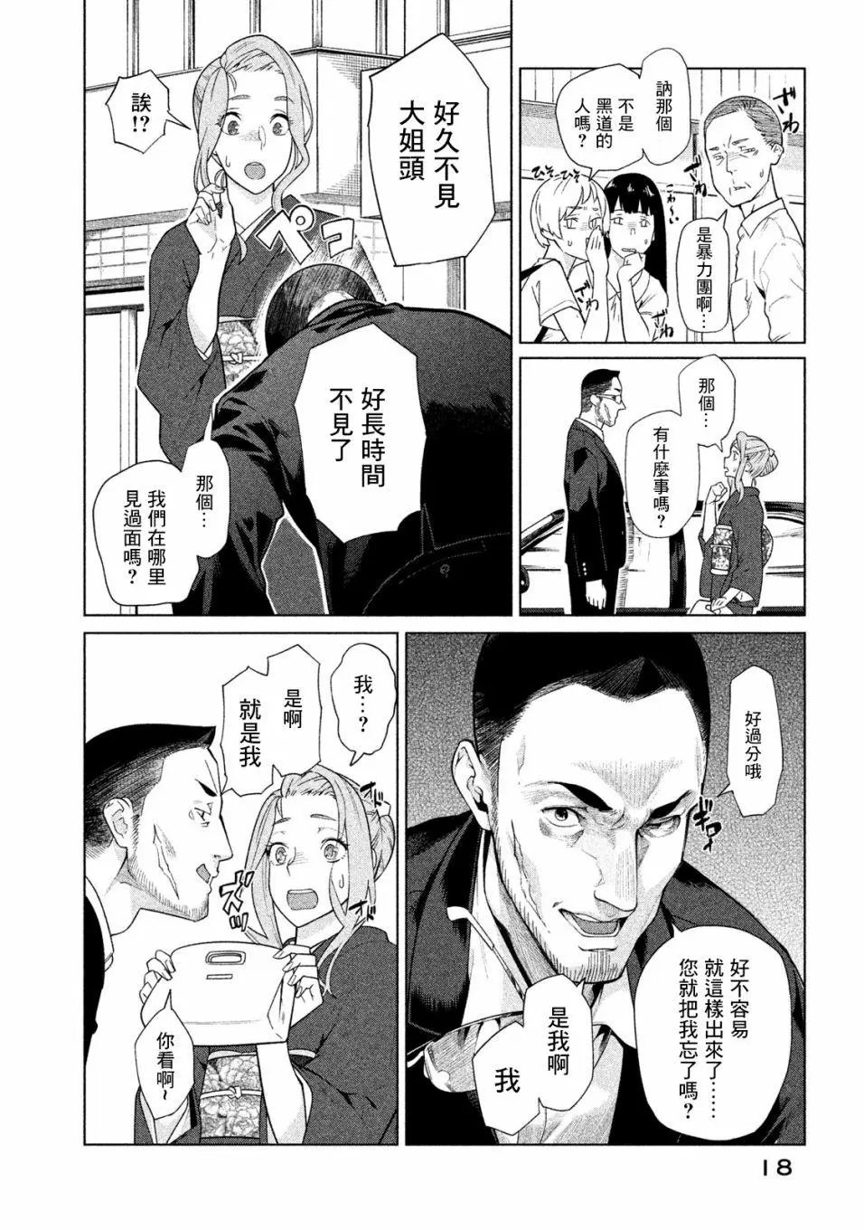 第33话
