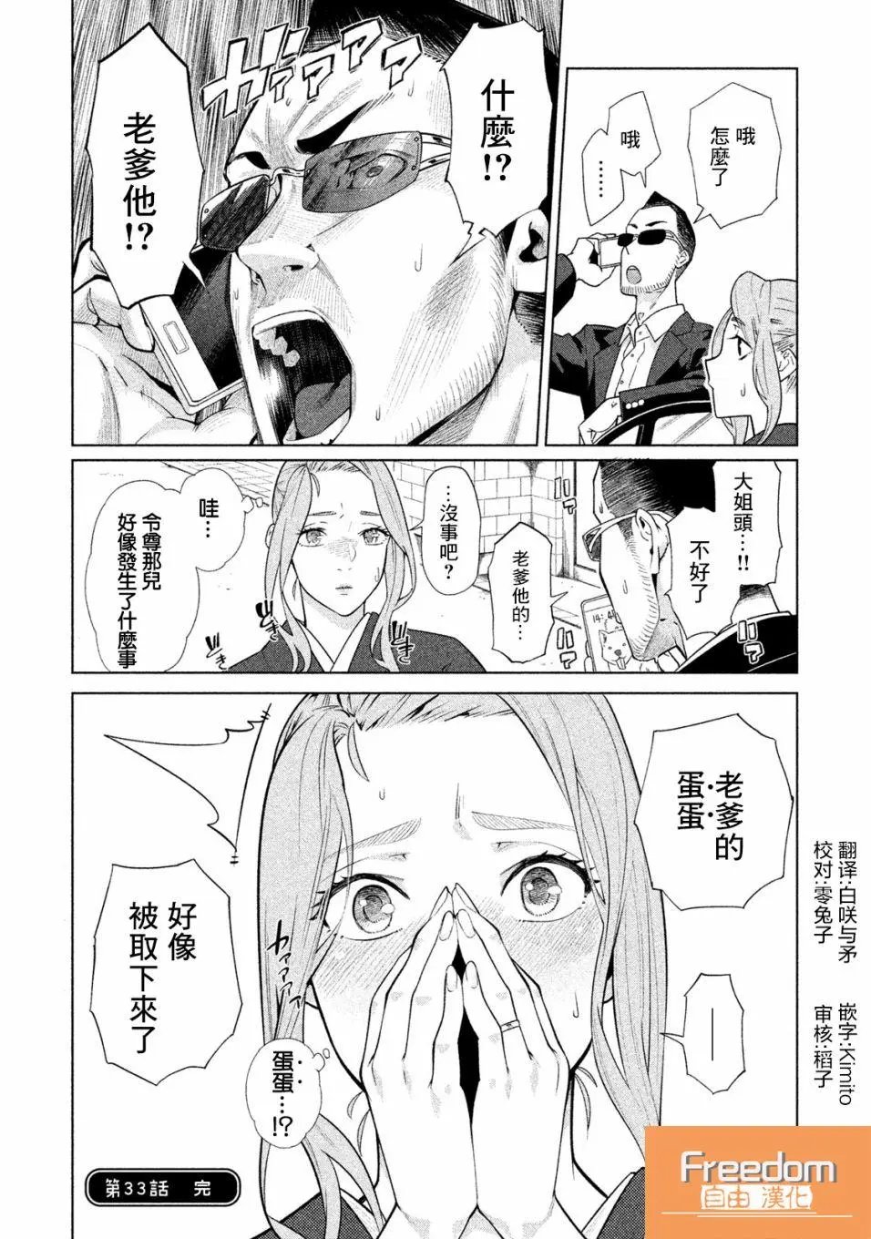 第33话