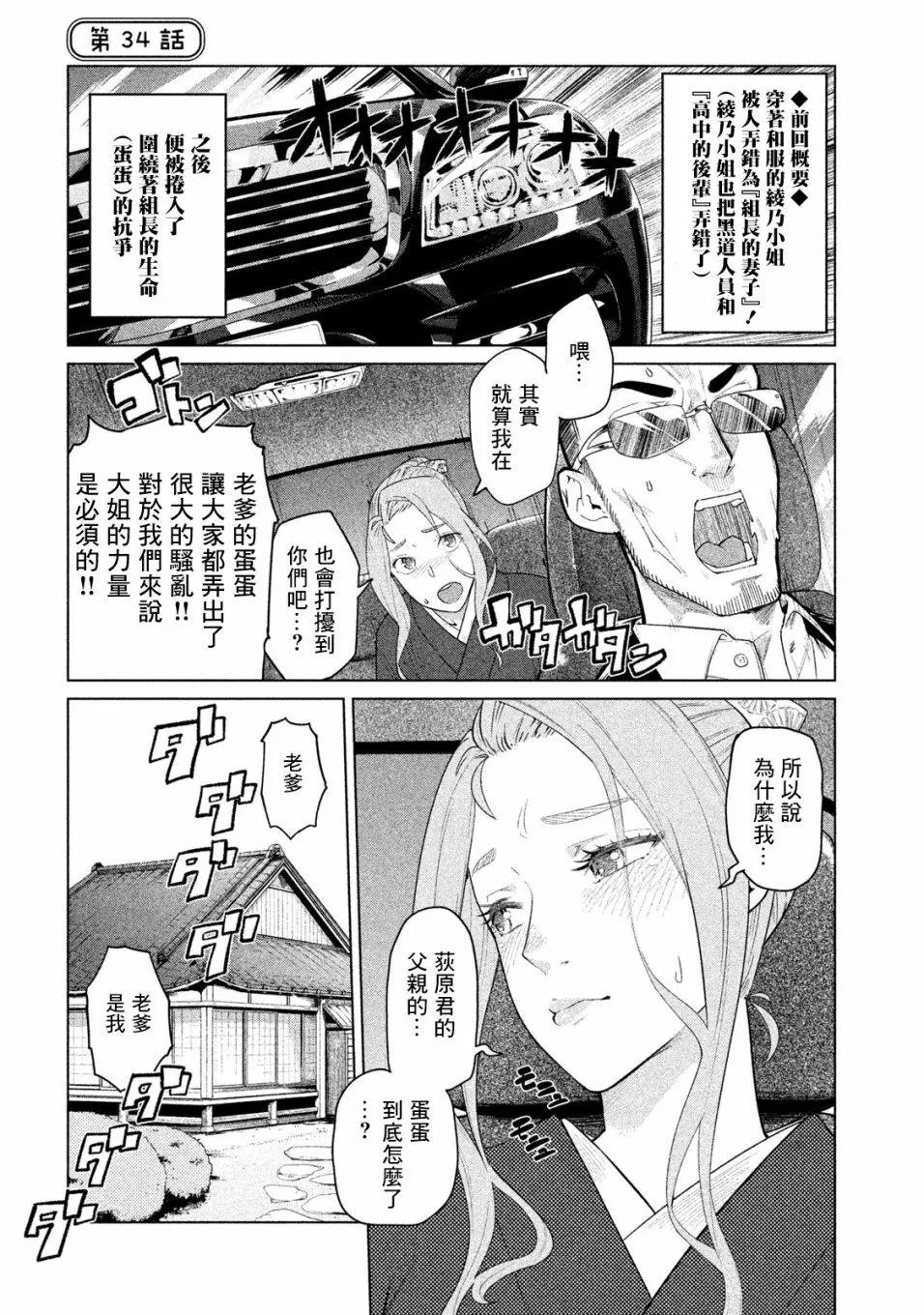 第34话