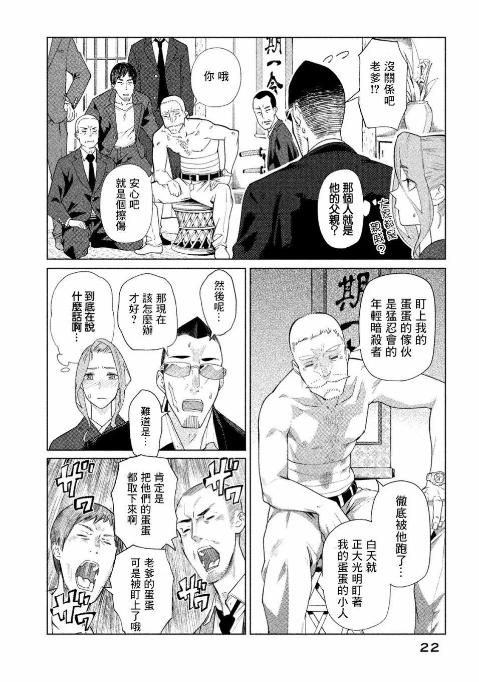第34话