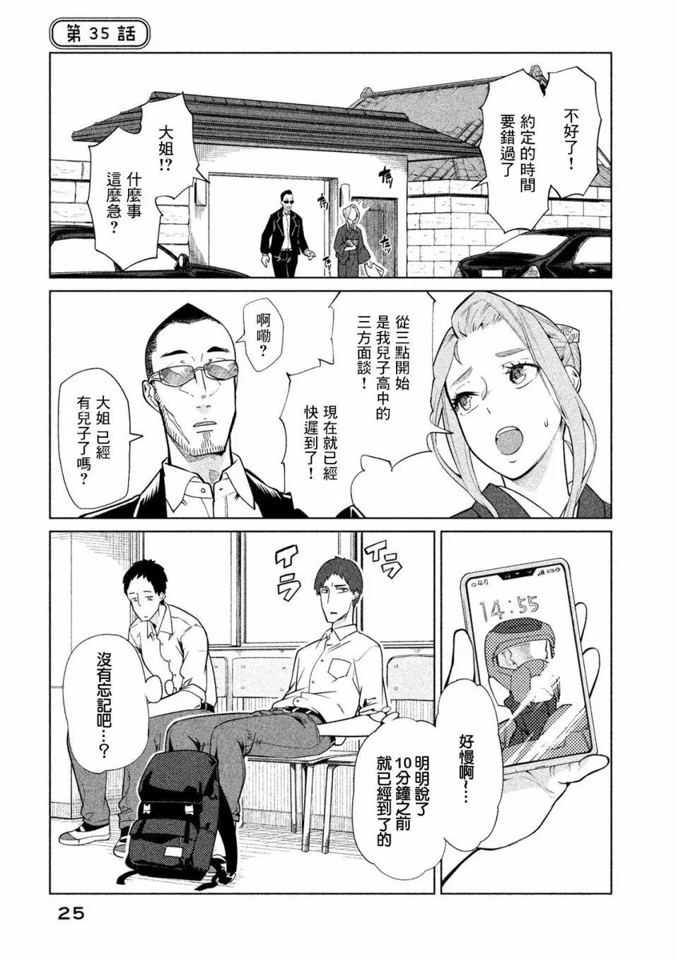 第35话