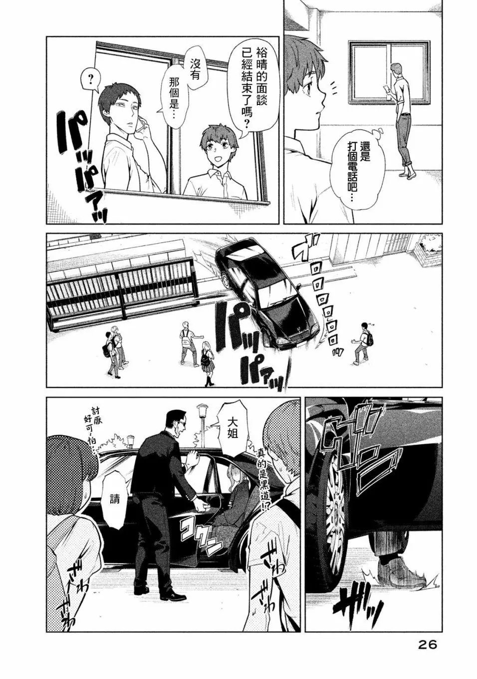 第35话