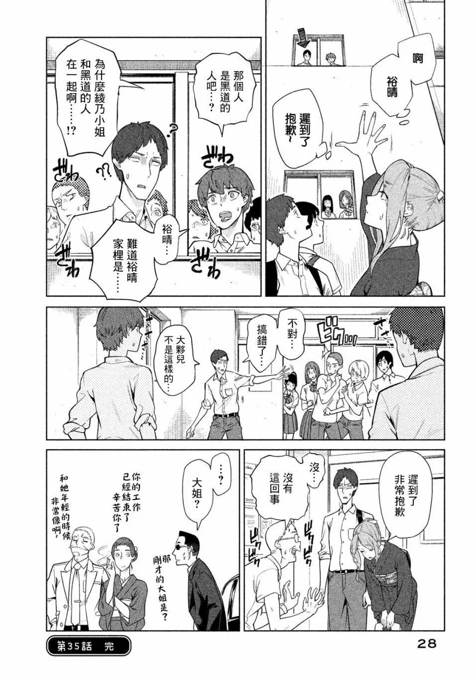 第35话