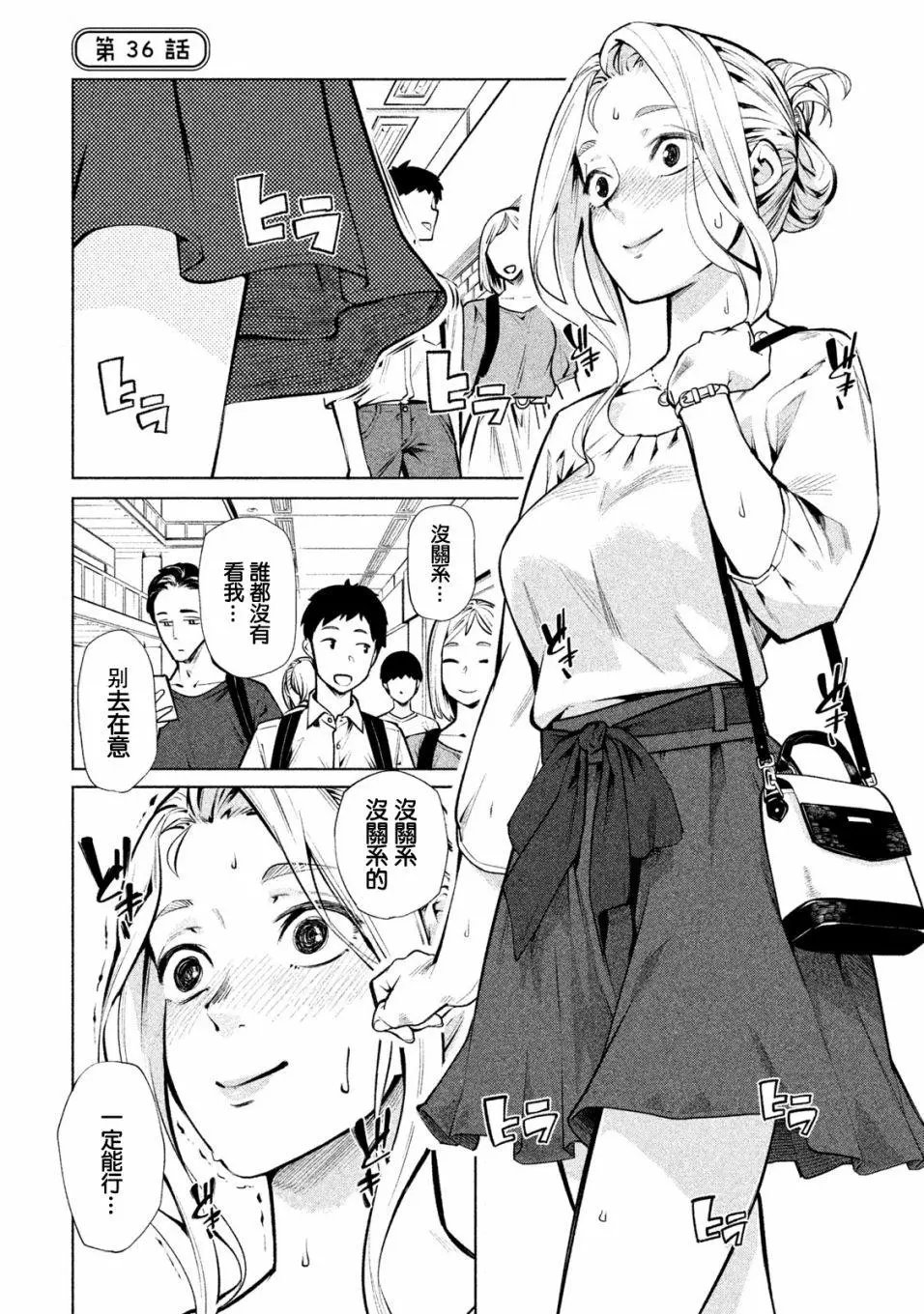 第36话