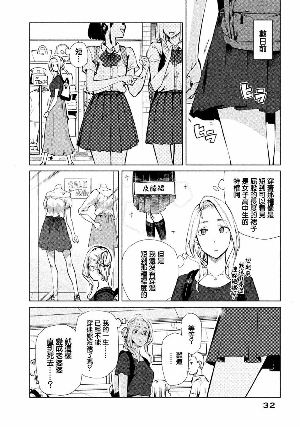 第36话