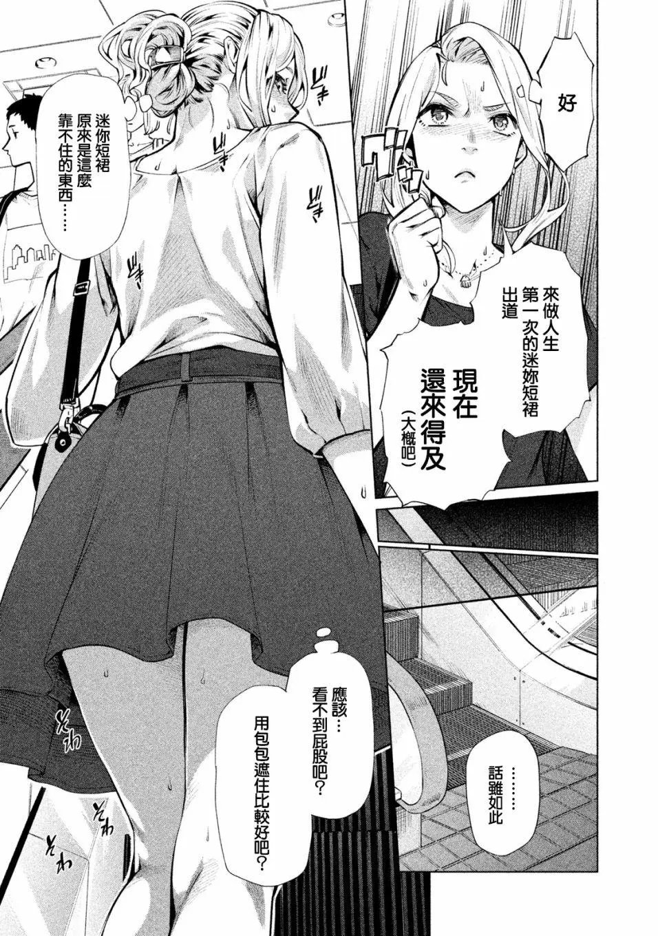 第36话