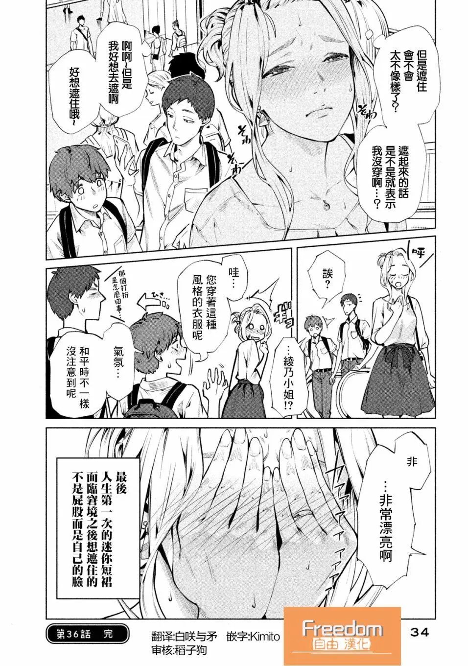 第36话