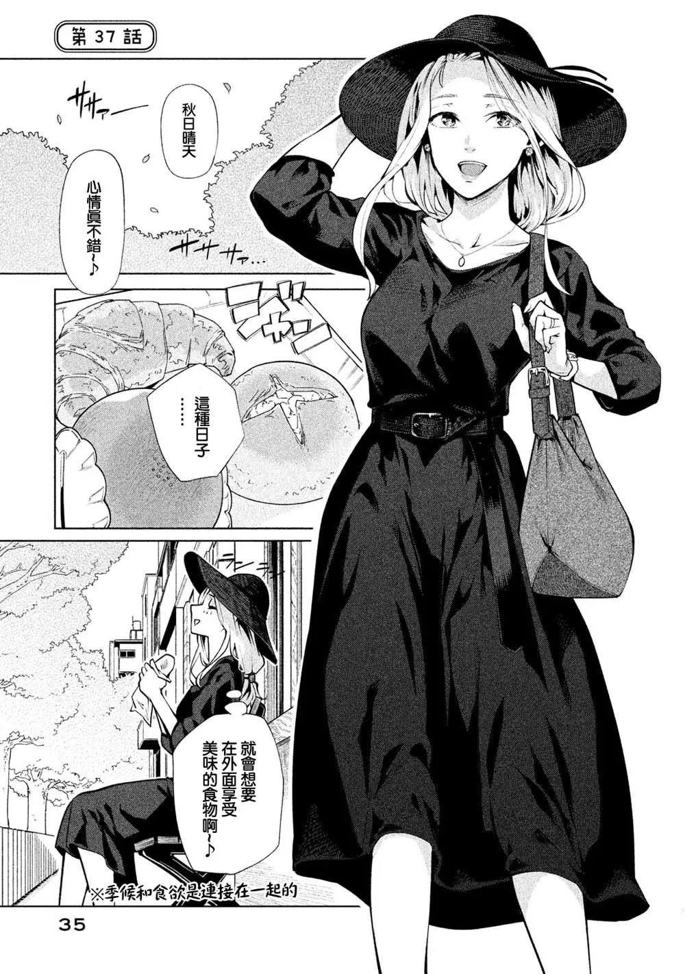 第37话