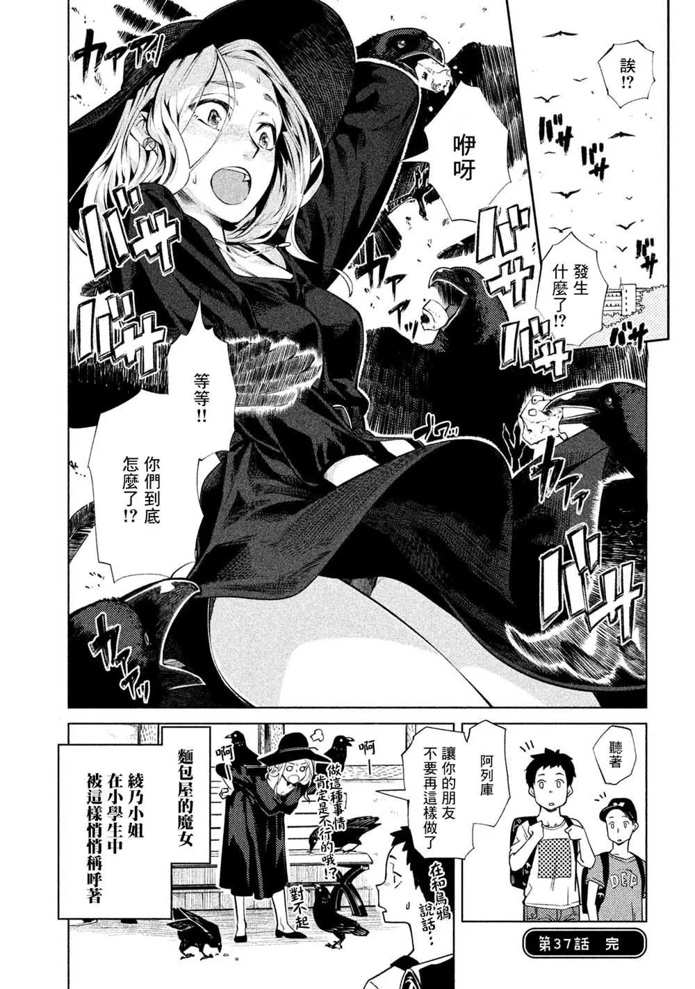 第37话