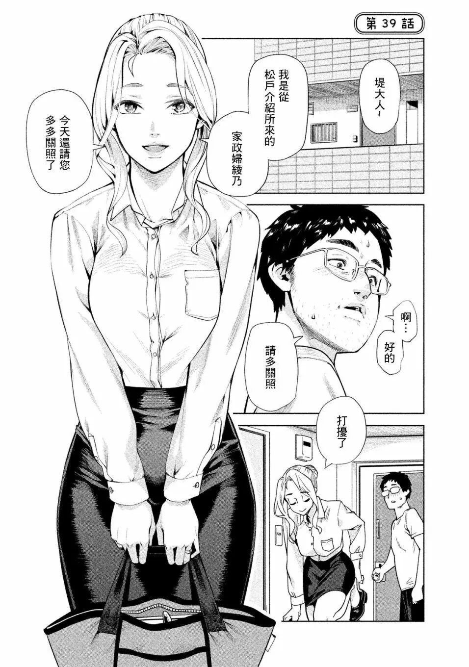 第39话