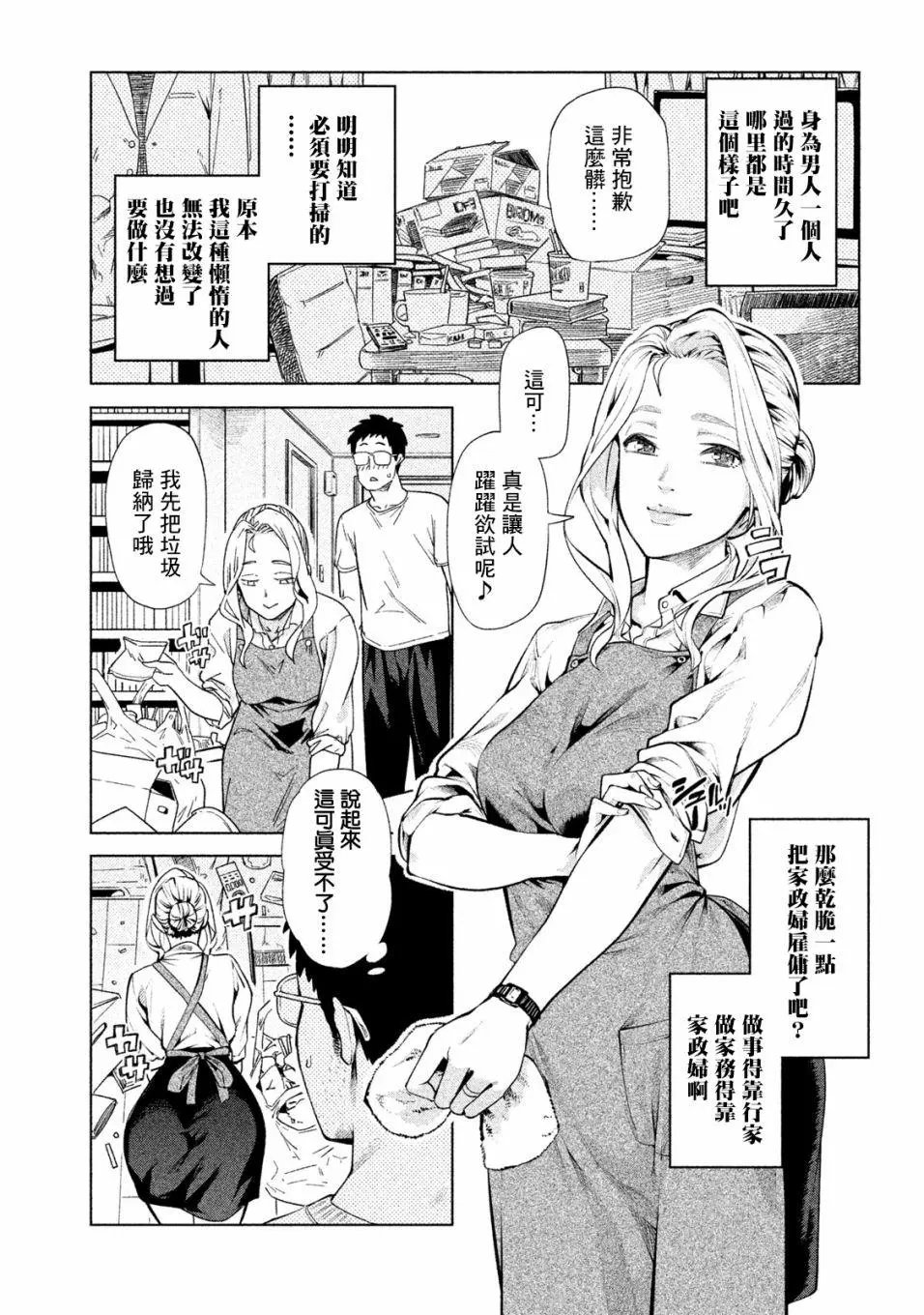 第39话