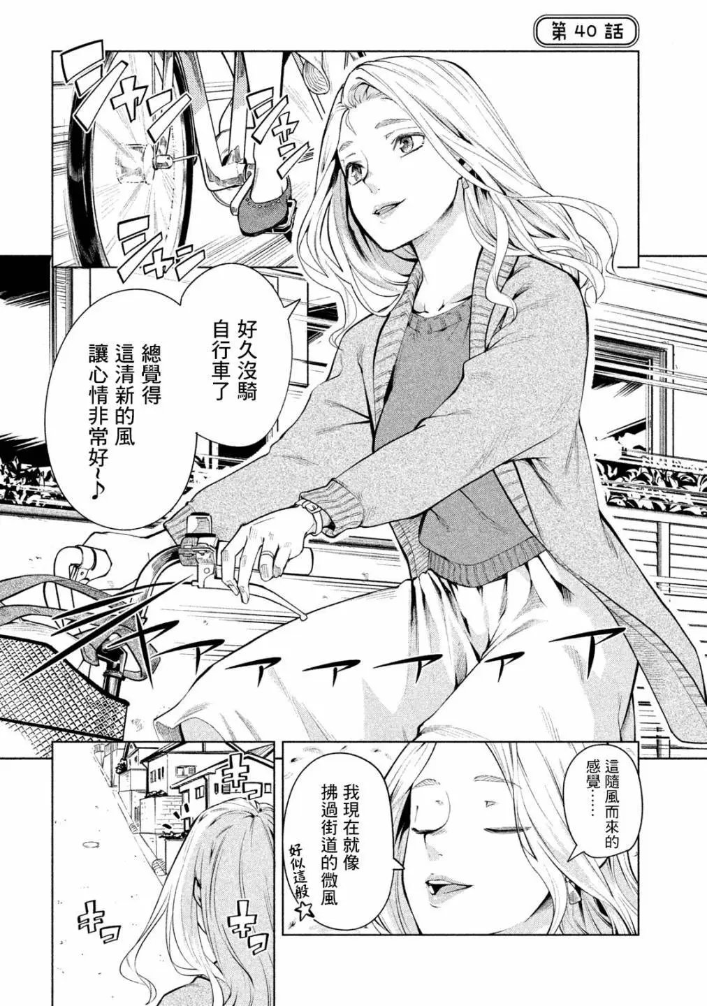 第40话