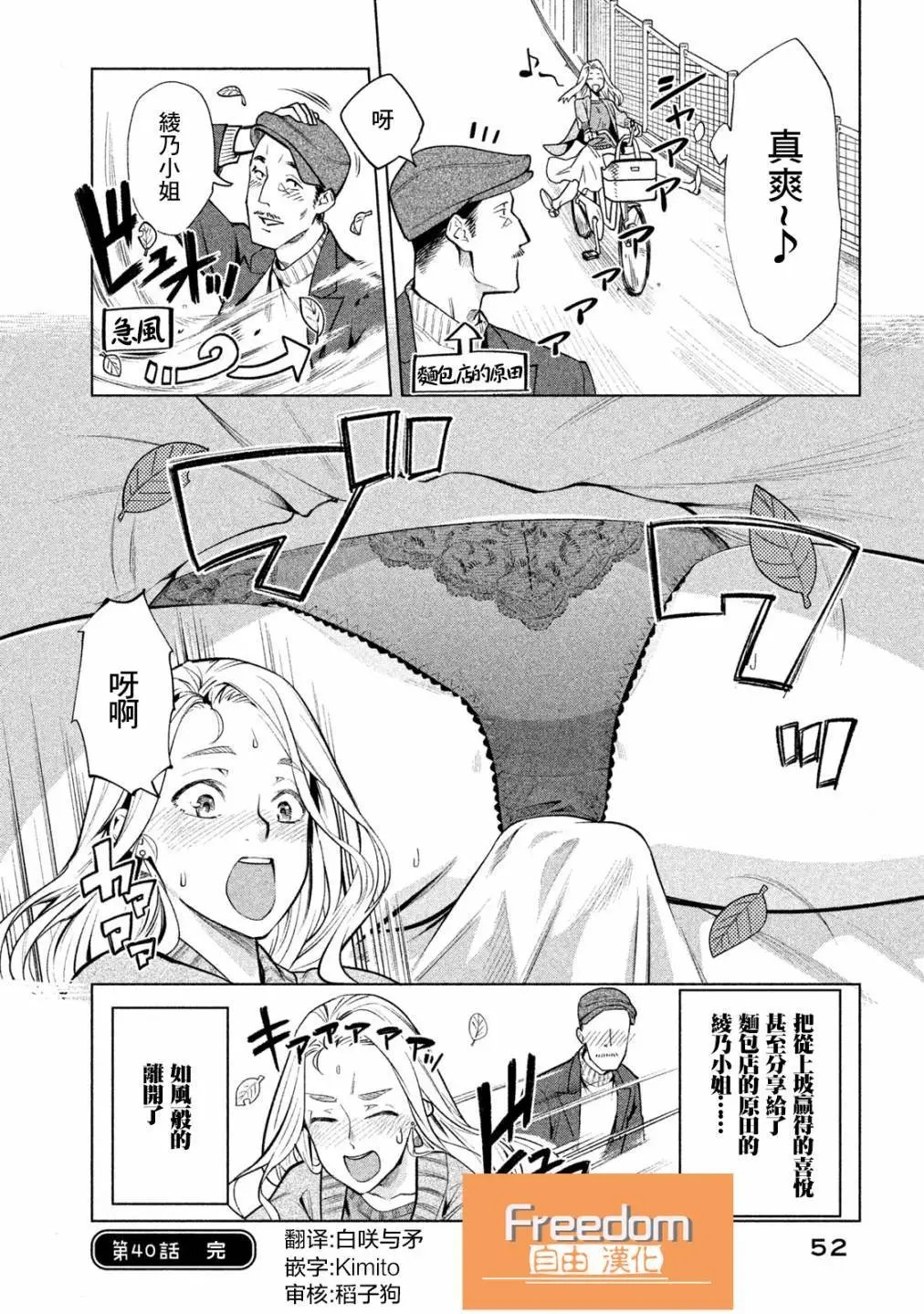 第40话